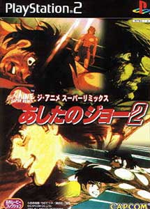 Ashita no Joe 2 The Anime Super Remix