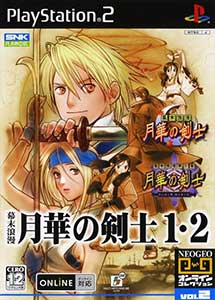 Bakumatsu Rouman Gekka no Kenshi 1-2