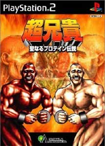 Cho Aniki Seinaru Protein Densetsu