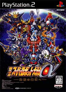 Dai-3-Ji Super Robot Taisen Alpha Shuuen no Ginga