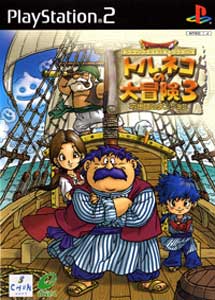 Dragon Quest Characters Torneko no Daibōken 3