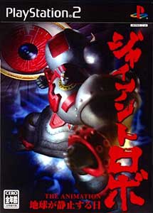 Giant Robo The Animation
