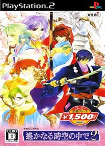 Harukanaru Toki no Naka de 2