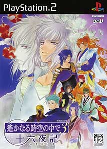 Harukanaru Toki no Naka de 3 Izayoiki