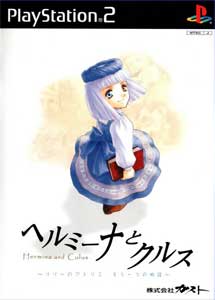 Hermina to culus elie no atelier mou hitotsu no monogatari