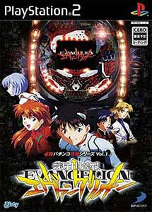 Hisshou Pachinko Kouryoku Series Vol. 1