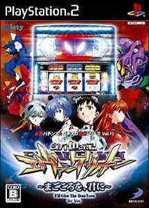 Hisshou pachinko pachi-slot kouryoku Series Vol. 11