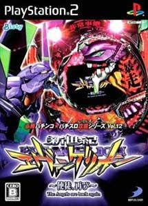 Hisshou pachinko pachi-slot kouryaku series Vol. 12