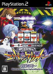 Hisshou pachinko pachi-slot kouryaku series Vol. 13