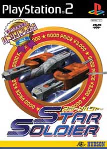 Hudson Selection vol.2 Star Soldier