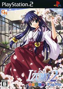 Izumo 2 Gakuen Kyousoukyoku Double Tact