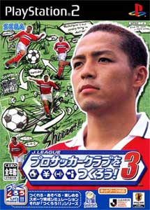 J. League Pro Soccer Club o Tsukurou! 3
