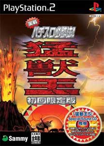 Jissen Pachislot Hisshouhou! Kemono Oh
