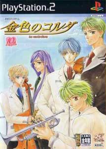 Kin’iro no Koruda La Corda d’Oro
