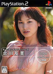 Motion Gravure Series Kitagawa Tomomi