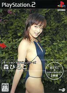Motion Gravure Series Mori Hiroko