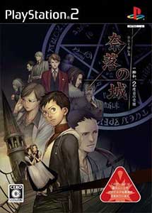 Naraku no shiro ichiyanagi nagomu 2dome no junan