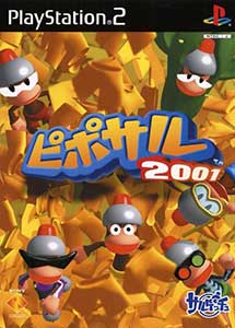 Piposaru 2001 (English Patched)