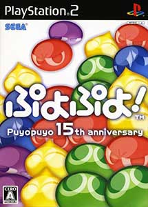 Puyo Puyo! 15th Anniversary