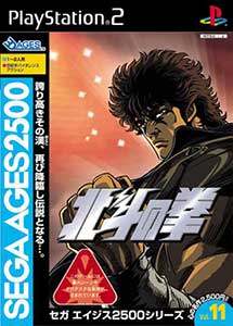 Sega Ages 2500 Series Vol. 11 Hokuto no Ken