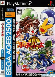 Sega Ages 2500 Vol. 12 Puyo Puyo Tsuu Perfect Set