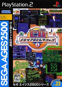 Sega Ages 2500 Vol 23 Sega Memorial Selection