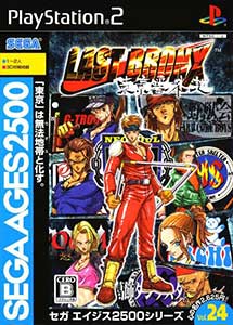 Sega Ages 2500 Vol. 24 Last Bronx Tokyo Bangaichi