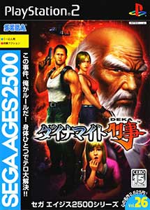 Sega Ages 2500 Series Vol. 26 Dynamite Deka