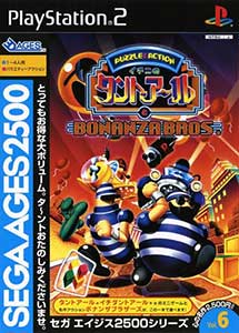 Sega Ages 2500 Vol. 6 Ichini no Tant-R to Bonanza Bros