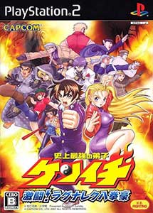 Shijyou saikyou no deshi kenichi gekitou! ragnarok