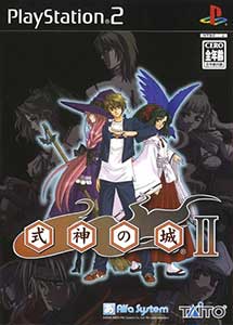 Shikigami no Shiro II