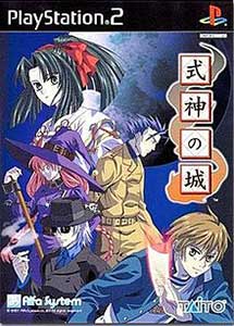 Shikigami no Shiro