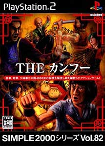 Simple 2000 Series Vol. 82 The Kung Fu