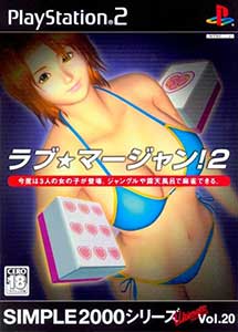 Simple 2000 Ultimate Series Vol. 20 Love Mahjong! 2